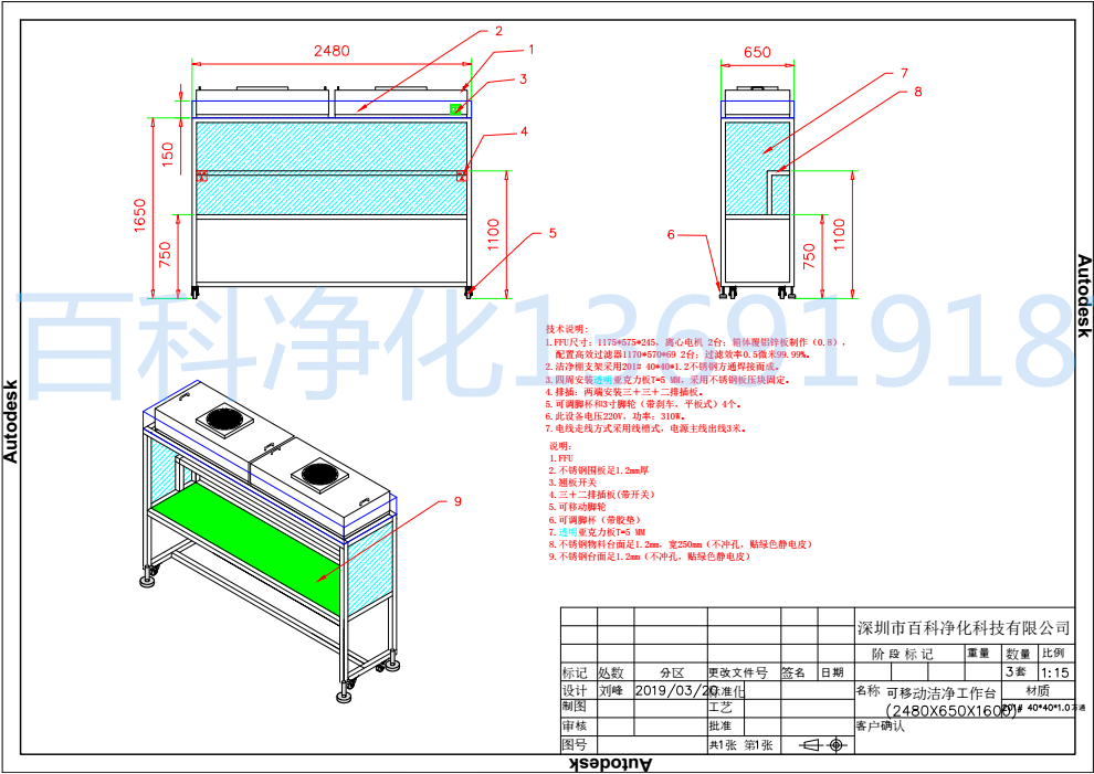 百級(jí)無(wú)塵工作臺(tái) 百級(jí)無(wú)塵工作臺(tái)