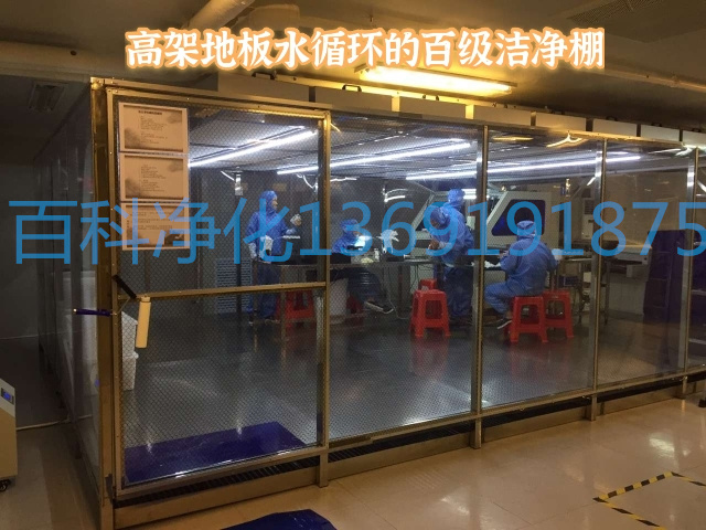潔凈棚有哪些配置結構和特點 潔凈棚有哪些配置結構和特點