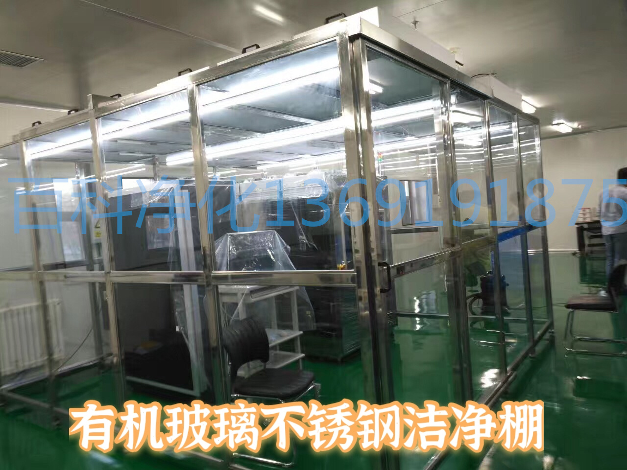 怎么做到無塵室不銹鋼潔凈棚的正壓 怎么做到無塵室不銹鋼潔凈棚的正壓